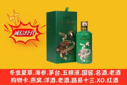 天津高价上门回收出口茅台酒