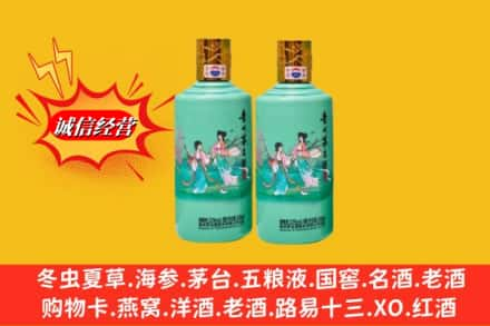 天津高价上门回收24节气茅台酒