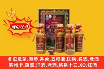 天津鉴定高价回收50年茅台酒