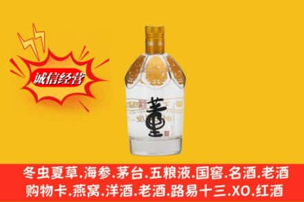 天津名酒回收老董酒.jpg